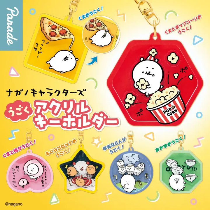 [BUNJANG] Nongdamgom Pizza Moving Keychain / 농담곰 움직이는 키링 (피자)