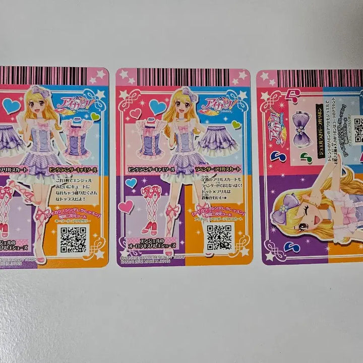 [BUNJANG] Aikatsu! Hoshimiya Ichigo Card (Unreleased Version) / [오늘만] 아이카츠 호시미야 이치고 카드 무인판 아이엠스타 라임