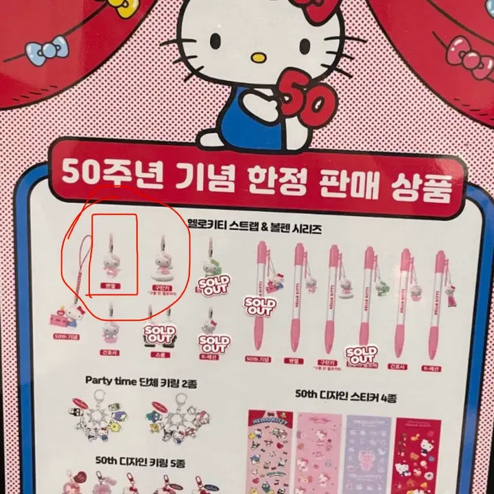 [BUNJANG] Hello Kitty 50th Anniversary Limited Edition Angel Keyring / 헬로키티 50주년 한정 키링 (천사)