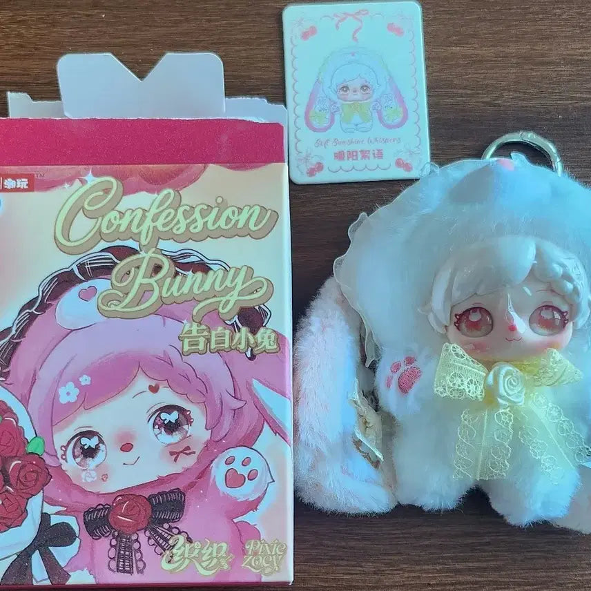 [BUNJANG] Confession Rabbit Plush Keychain / 고백토끼 단순개봉