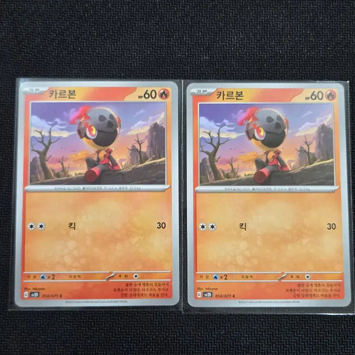[BUNJANG] Charizard [sv2D 014/071] Bundle Set Pokemon Card / 카르본 [sv2D 014/071] 일괄 / 포켓몬 카드