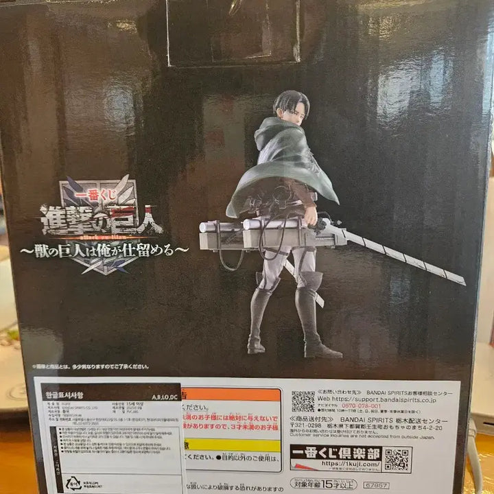 [BUNJANG] Attack on Titan Levi Figure B Prize / 진격의 거인 B상 리바이 피규어