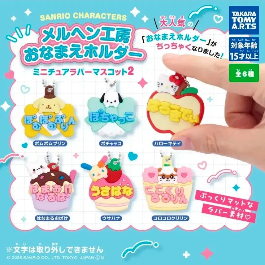 [BUNJANG] Sanrio Merchen Workshop Name Keychain Gacha Series 2 Pompompurin (Sealed) / (미개봉) 산리오 메르헨 공방 이름 키홀더 가챠 2탄 / 폼폼푸린