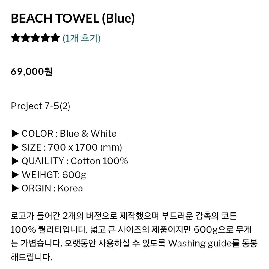 [SOLD OUT] 월스와일 무브먼트 비치타올 새상품