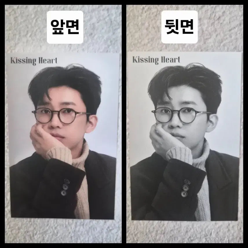 [BUNJANG] Lim Young Woong Kissing Heart Bundle Set / 임영웅 키싱하트 굿즈 일괄