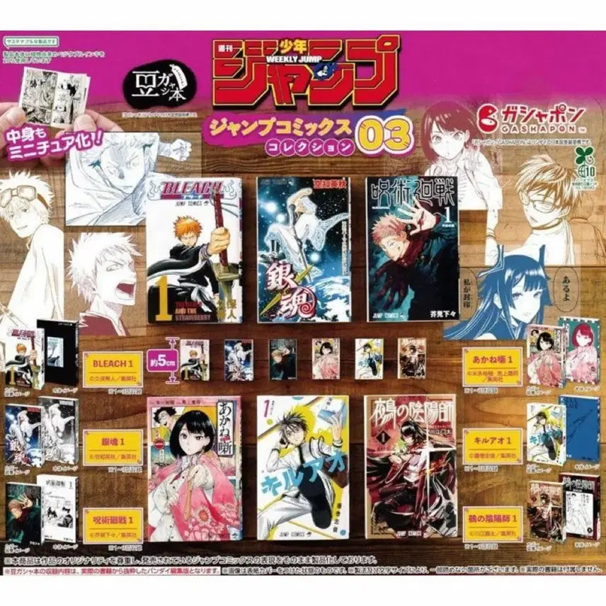 [BUNJANG] Gintama Jump Mini Manga Volume 1 (Sealed) / 점프 미니만화책 콩가샤  (미개봉 은혼)