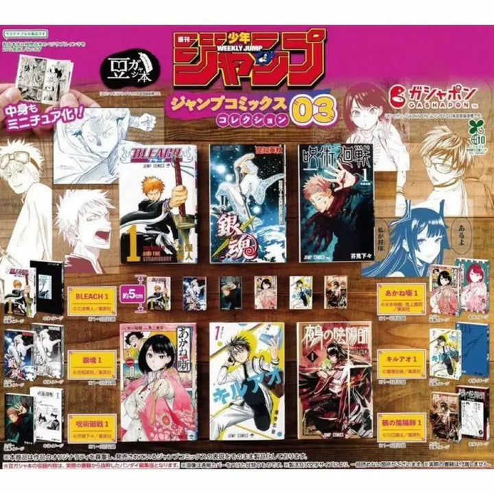 [BUNJANG] Gintama Jump Mini Manga Volume 1 (Sealed) / 점프 미니만화책 콩가샤  (미개봉 은혼)