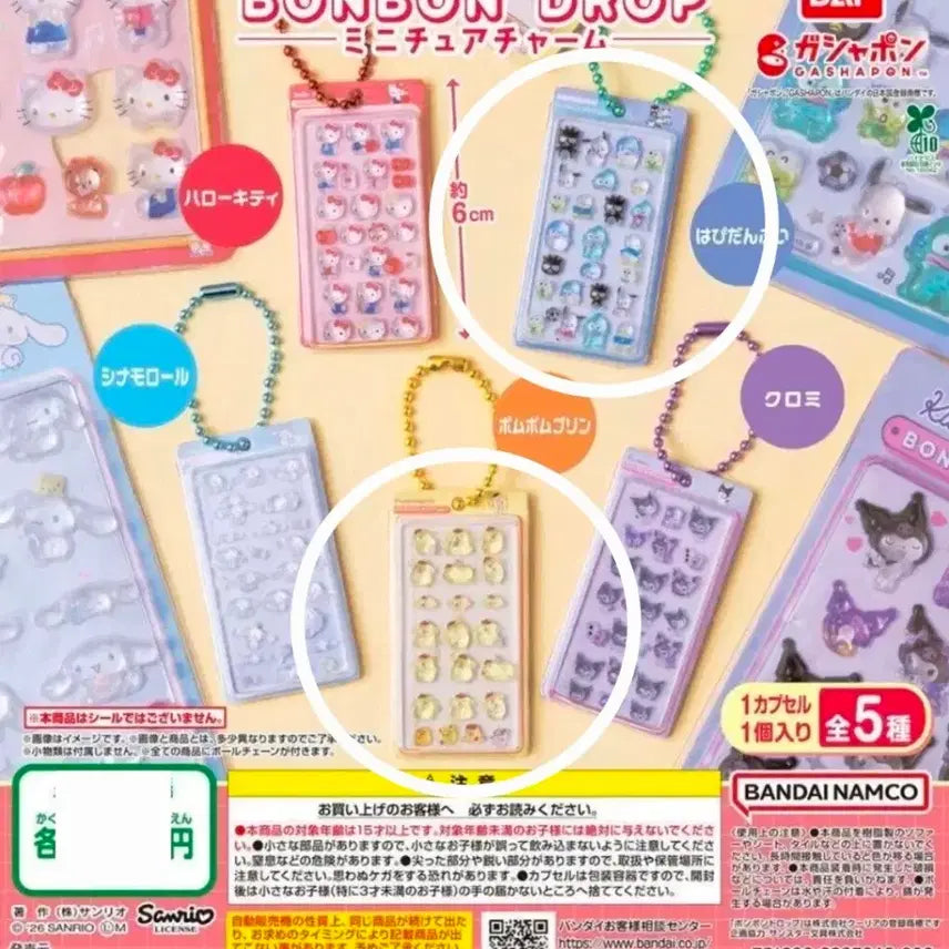 [BUNJANG] Sanrio Bonbon Drop Sticker Miniature Mascot Gacha Keychain Pompompurin / 산리오 봉봉드롭 스티커 미니어처 마스코트 가챠 키링 / 폼폼푸린