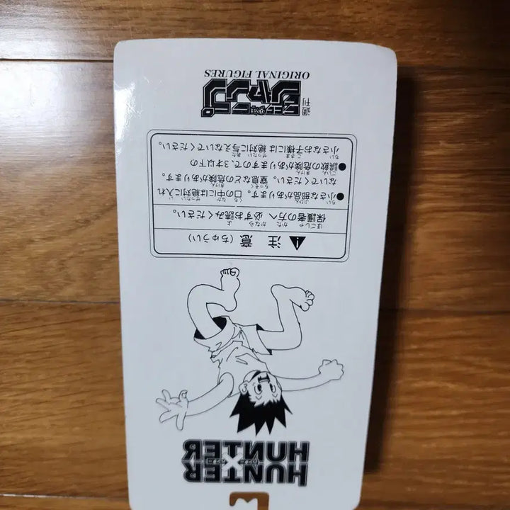 [BUNJANG] Hunter x Hunter Killua Figure (Sealed) / 고전 키르아