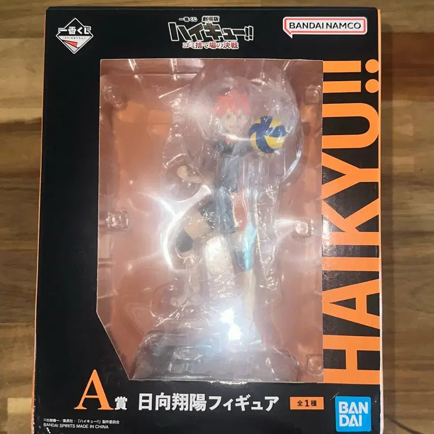 [BUNJANG] Ichiban Kuji Haikyuu!! The Dumpster Battle Shoyo Hinata Figure / 제일복권 하이큐 쓰레기장의 결전 A상 히나타 쇼요 피규어