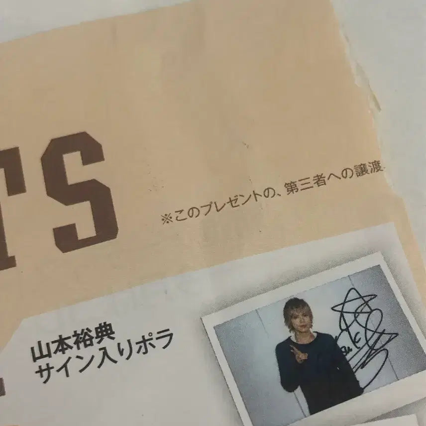 [BUNJANG] Yusuke Yamamoto Autographed Polaroid Photo / 일본배우 야마모토유스케 싸인폴라 (인증가능)