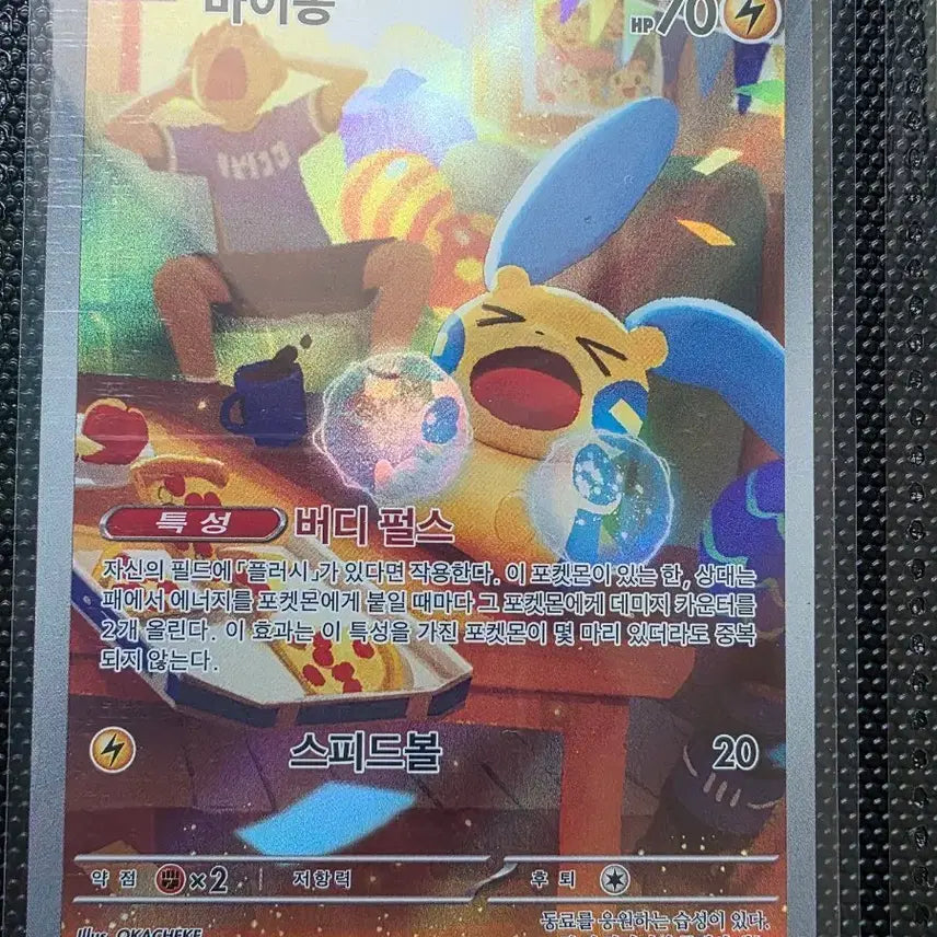 [BUNJANG] Pokemon Card Mienfoo AR (Art Rare) / 포켓몬카드 마이농 AR (아트레어)