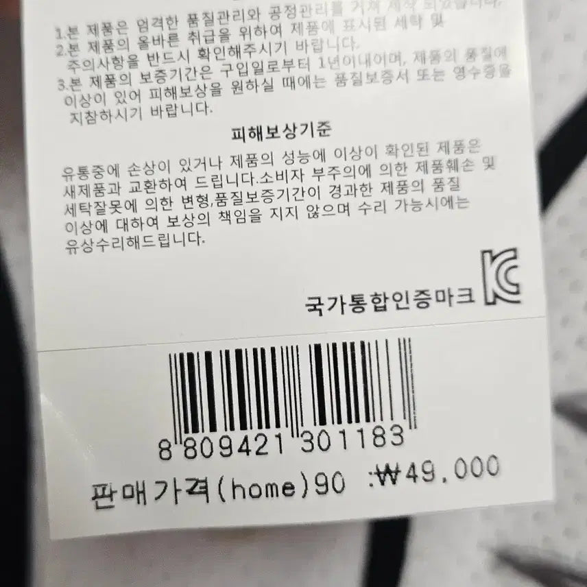 [BUNJANG] KT Wiz Baseball Uniform Jersey 90 / 90 KT위즈 야구복 유니폼