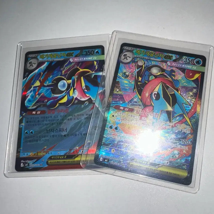 [BUNJANG] Pokemon Mega Greninja SAR, RR Card - Mint Condition / 포켓몬 메가개굴닌자 SAR,RR 상태S급