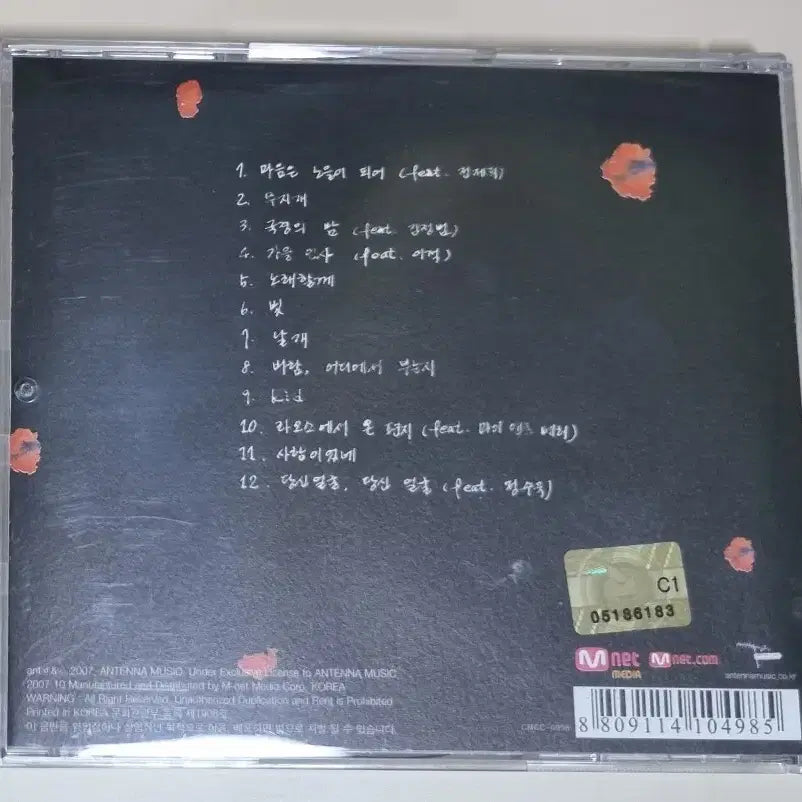 [BUNJANG] Lucid Fall 3rd Album "Night at the Border" (Unsealed CD) / 루시드폴 3집 국경의 밤 (개봉 CD)