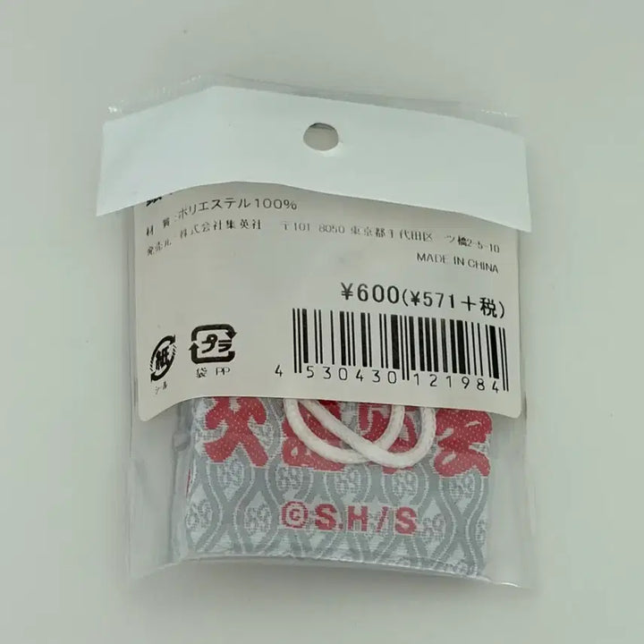 [BUNJANG] Gintama Gintoki Traffic Safety Omamori Charm / 은혼 긴토키 교통안전 오마모리 부적