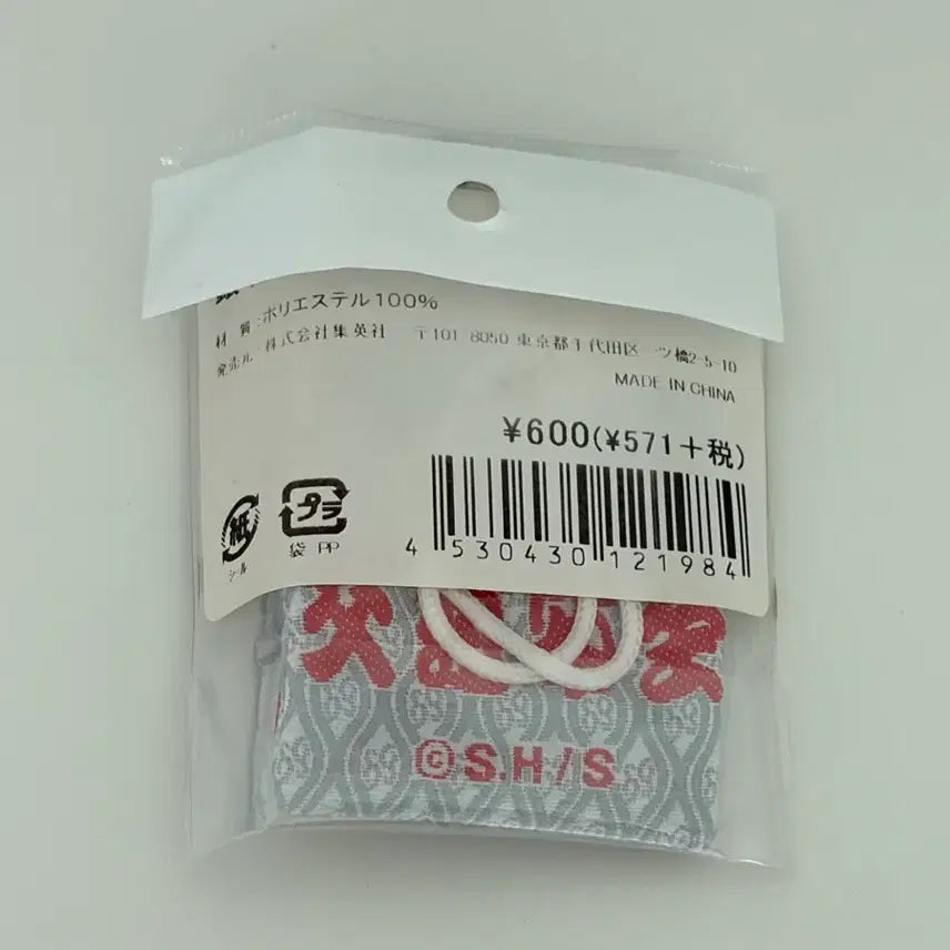 [BUNJANG] Gintama Gintoki Traffic Safety Omamori Charm / 은혼 긴토키 교통안전 오마모리 부적