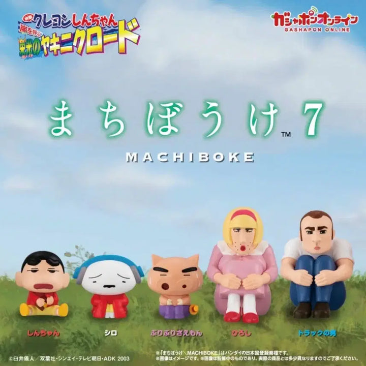 [BUNJANG] Crayon Shin-chan "When Will It Come?" Gacha Figure / 짱구 언제오려나 가챠