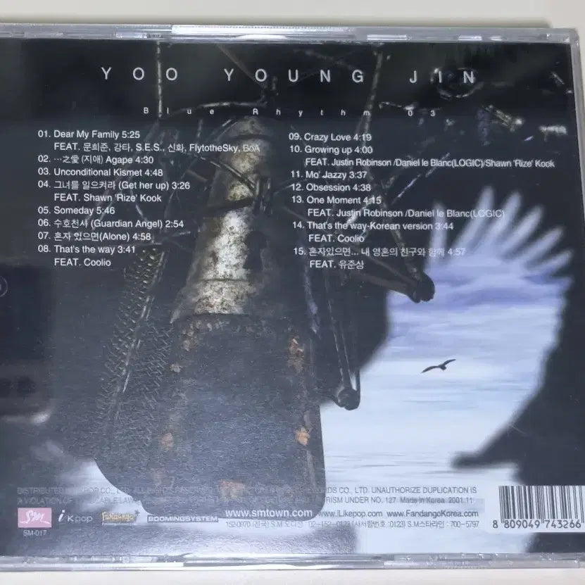 [BUNJANG] Yoo Young Jin 3rd Album (Sealed CD) / 크리스티나 아길레라 My Kind Of Christmas (개봉 CD)