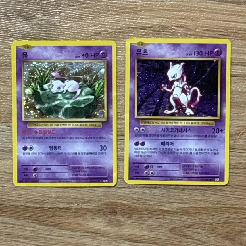 [BUNJANG] Pokemon 20th Anniversary Mew &amp; Mewtwo Card Bundle Set / 포켓몬카드 20주년 뮤 뮤츠 일괄 판매