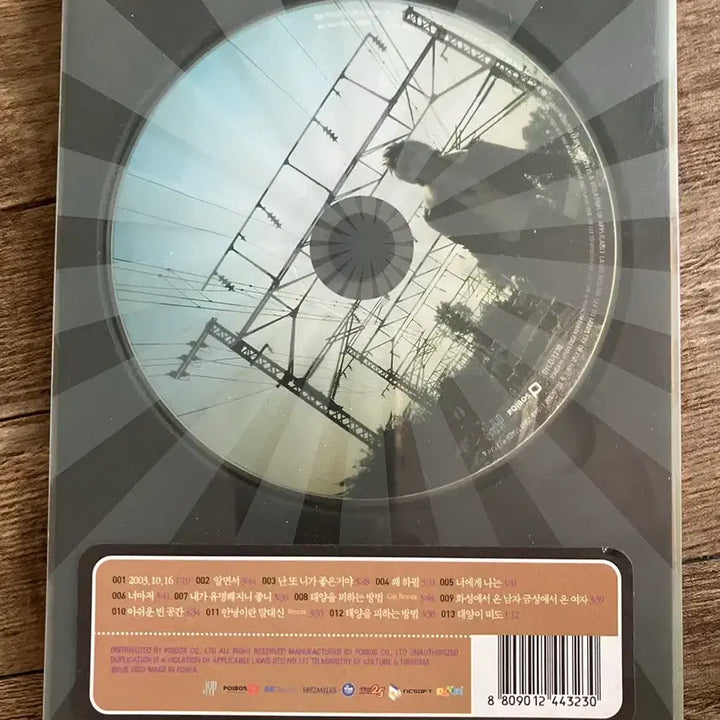 [BUNJANG] Rain (Bi) - How to Avoid the Sun (2nd Album) / 비(Rain) 2집 태양을 피하는 방법 NM급