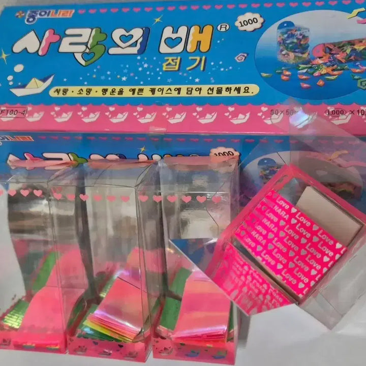 [BUNJANG] Vintage Love Case Paper Folding Kit (1999) / 고전 사랑의 케이스 배접기