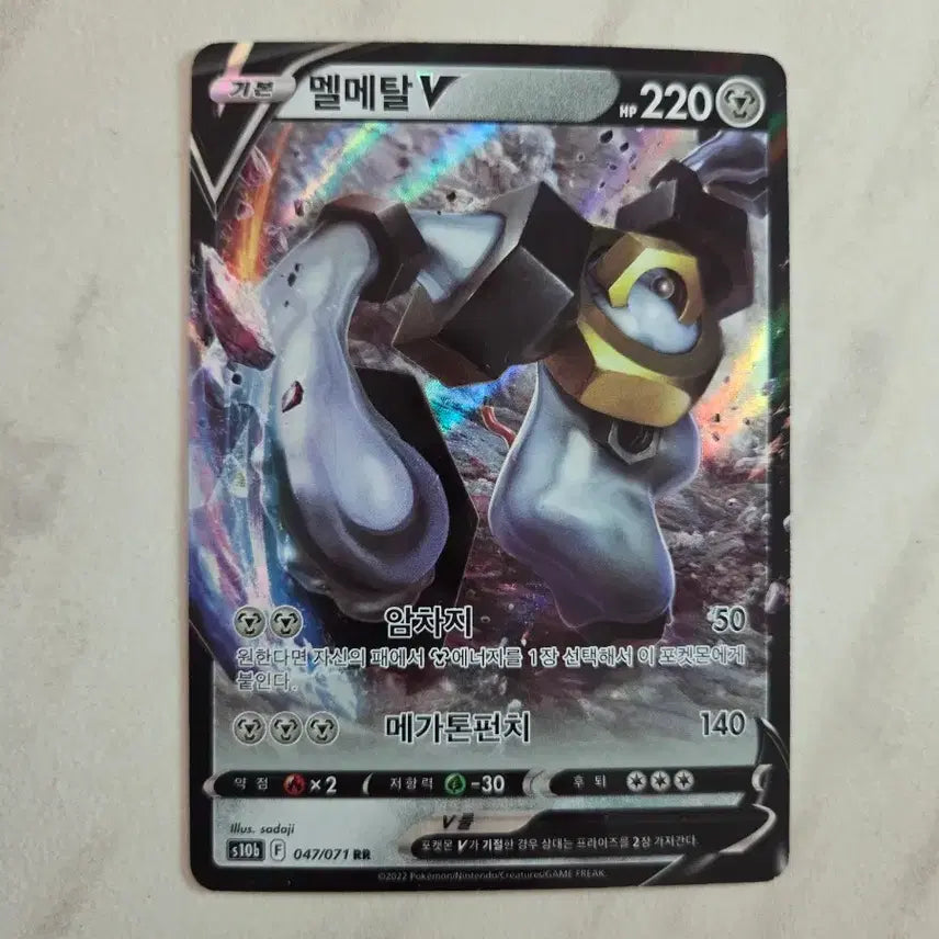[BUNJANG] Pokemon Melmetal V 047/071 RR Card / 포켓몬 멜메탈V 카드 047/071 RR
