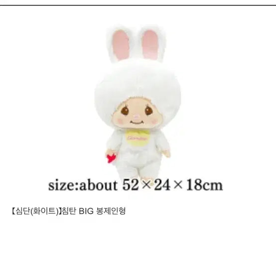 [BUNJANG] Authentic Japanese Monchhichi Large Plush Toy / 몬치치 대형인형 일본 정품