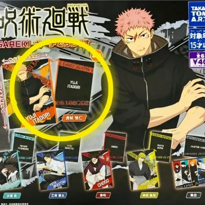 [BUNJANG] Jujutsu Kaisen Yuji Itadori Pouch / (미사용)주술회전 이타도리 유지 파우치 가챠