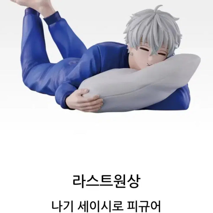 [BUNJANG] Blue Lock Last One Prize Nagi D-Prize Leo E-Prize &amp; Goods Set (Sealed) / 미개봉 택포 내수용 블루록 라스트원 나기 d상 레오 e상 및 굿즈 급처