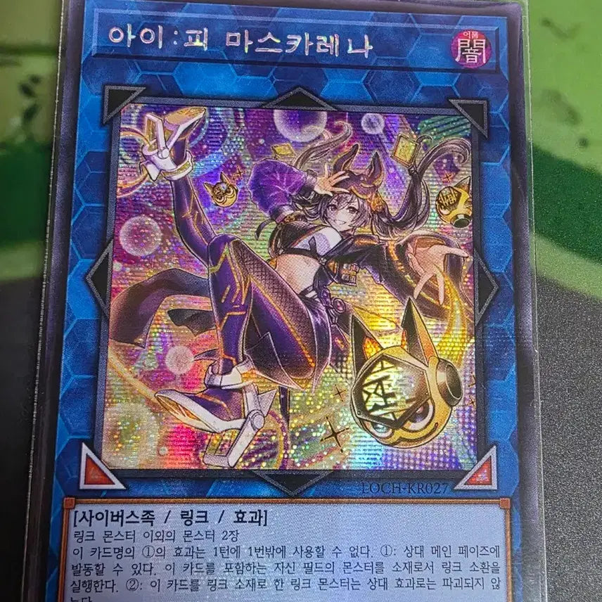 [BUNJANG] IVE Masquerade Secret Rare Photocard / 아이:피 마스카레나 시크릿 레어