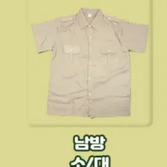 [BUNJANG] Safari Explorer Concept School Uniform Tracksuit Jacket / 졸사 반티 졸업사진 사육사 사파리 탐험가 컨셉 체육대회 남방