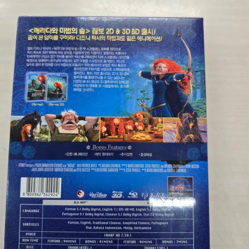 [BUNJANG] Brave (Merida and the Magic Forest) DVD/Blu-ray Combo Pack / [DVD](블루레이) 디즈니애니메이션 "메리다와 마법의 숲" 판매합니다.