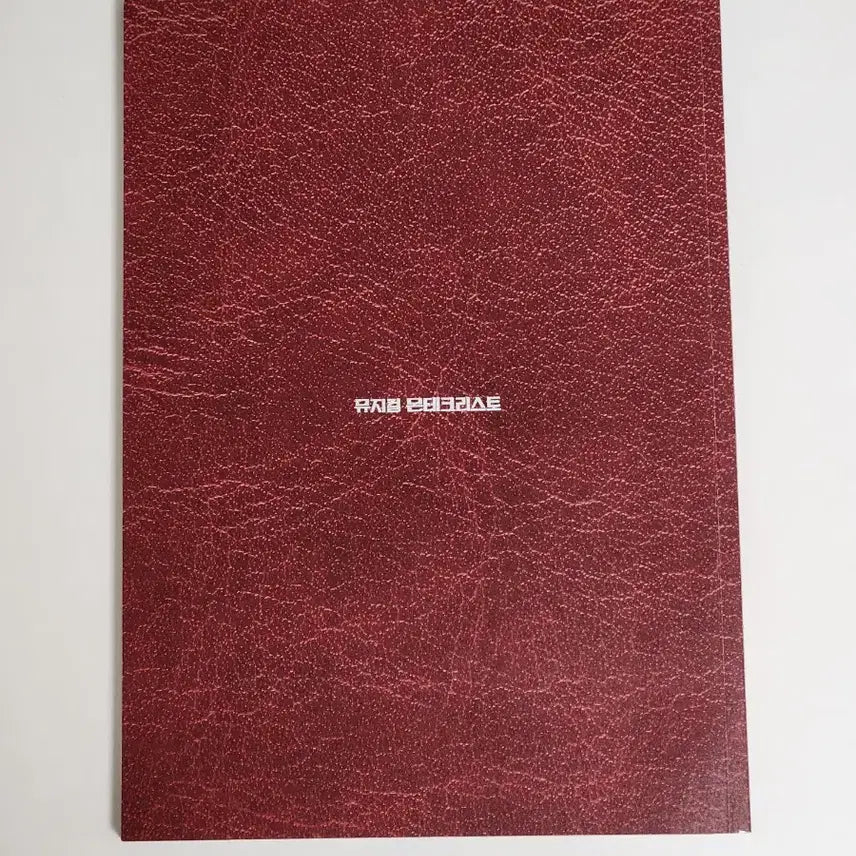[BUNJANG] The Count of Monte Cristo Musical Program Book / 뮤지컬 몬테크리스토 프로그램북