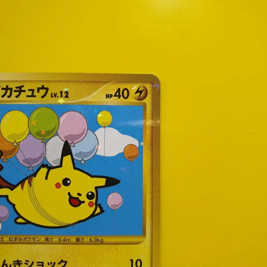 [BUNJANG] Pokemon Card Shiny Pikachu 1st Edition 1ed Japanese Version / 판매완료 포켓몬카드 샤이니 피카츄 광택 최상 초판 1ed 일본판 일판