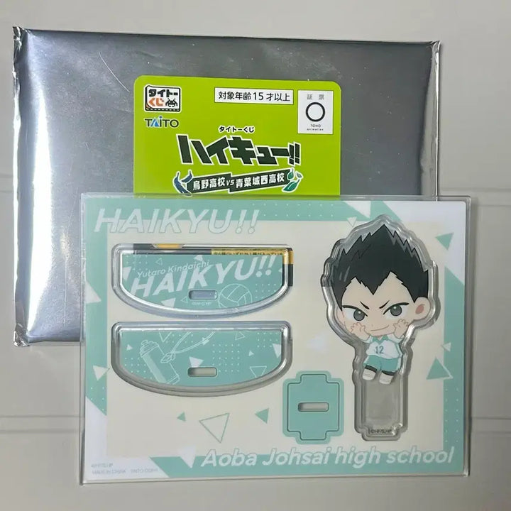 [BUNJANG] Haikyuu!! Taito Kuji AGF Acrylic Stand Yutaro Kindaichi / 하이큐 타이토 쿠지 E상 흔들거리는 아크릴 스탠드 킨다이치 유타로