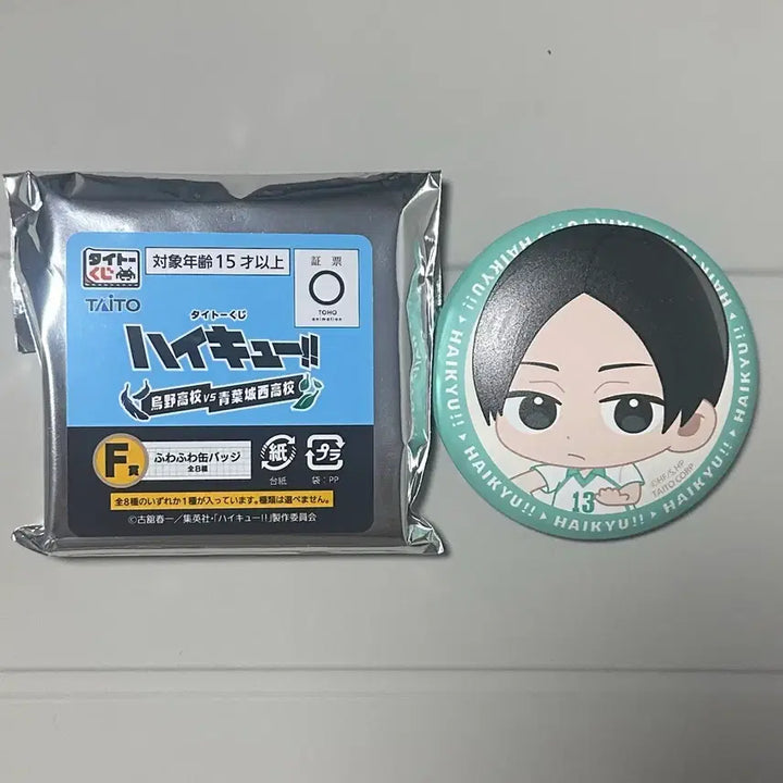 [BUNJANG] Taito Kuji Haikyuu!! Stage F Soft Cushion Can Badge Akira Kunimi / 하이큐 타이토 쿠지 F상 폭신폭신한 캔뱃지 쿠니미 아키라
