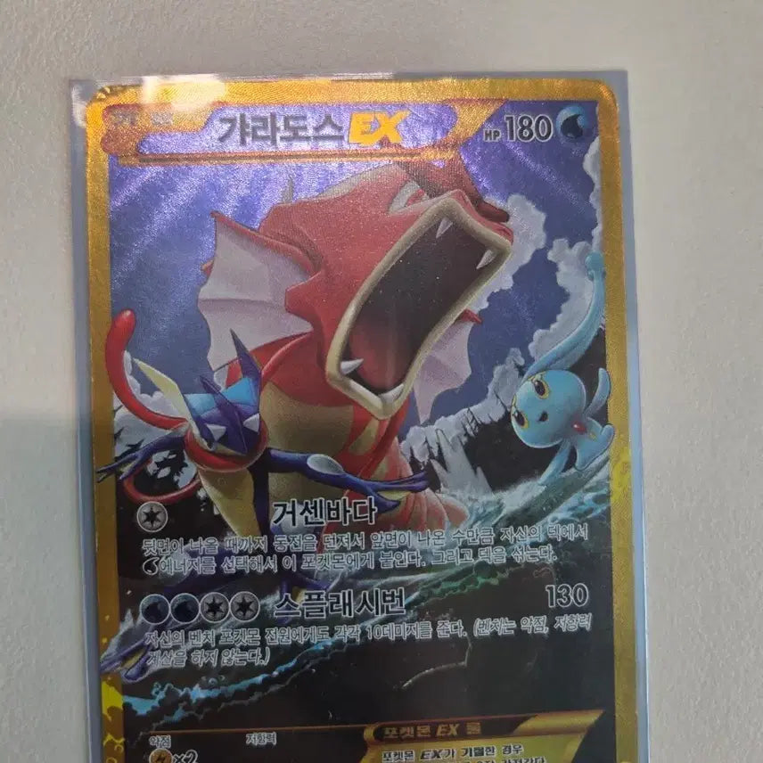 [BUNJANG] Gyarados EX XY9 / 갸라도스EX XY9