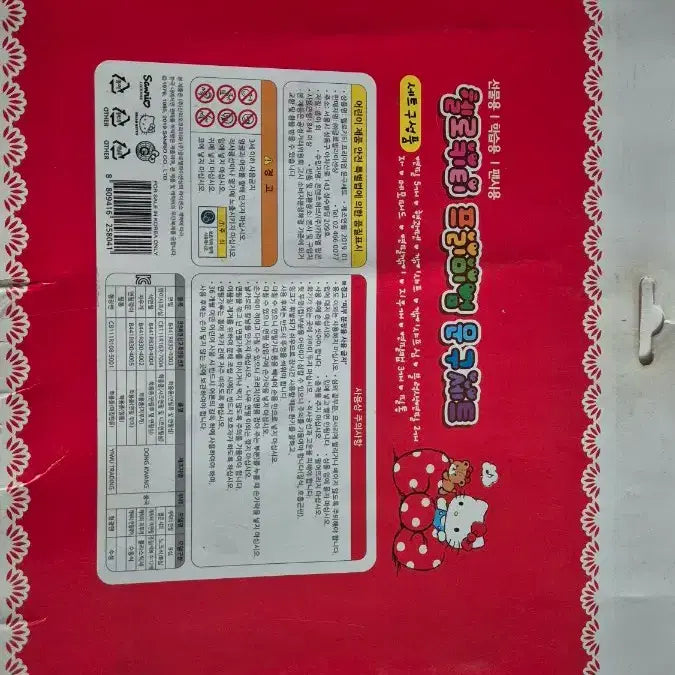 [BUNJANG] Vintage Hello Kitty School Supplies Set / 고전) 헬로키티 학용품 세트