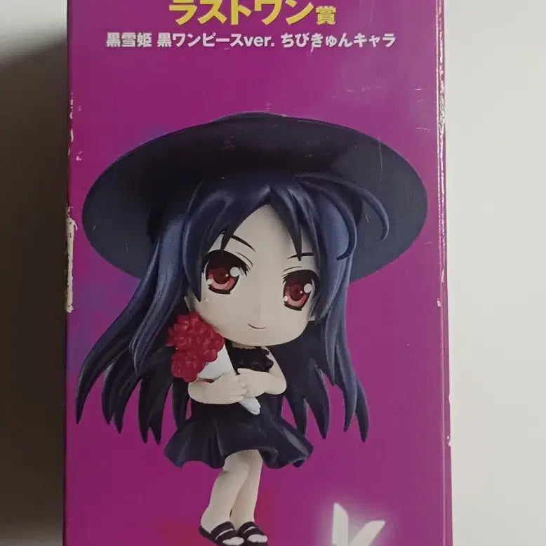 [BUNJANG] Black Princess Last One Prize Mini Figure (Accel World) / 흑설공주 라스트원상  미니 피규어 (액셀월드)