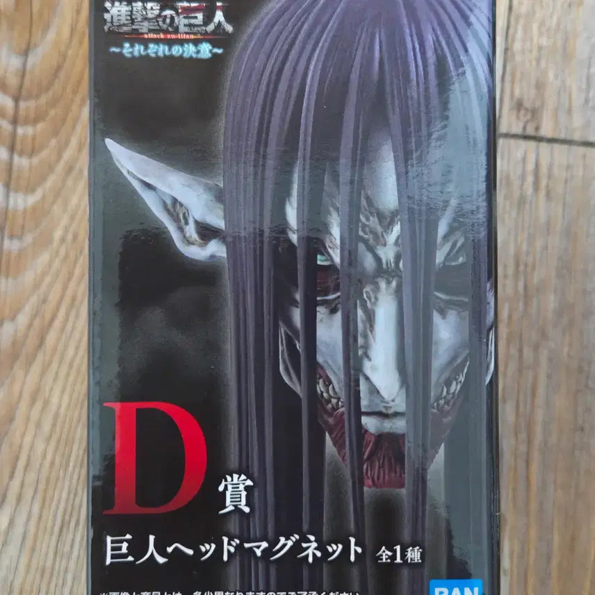 [BUNJANG] Attack on Titan Zekken/Chichimiya Figure / 진격의거인 제일복권 D상 종미의거인 자석헤드 피규어 판매합니다.