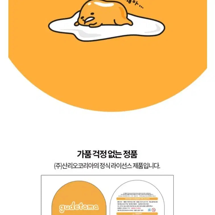[BUNJANG] Sanrio Gudetama Plush Keychain 8cm / 산리오 구데타마 인형 키링 8cm