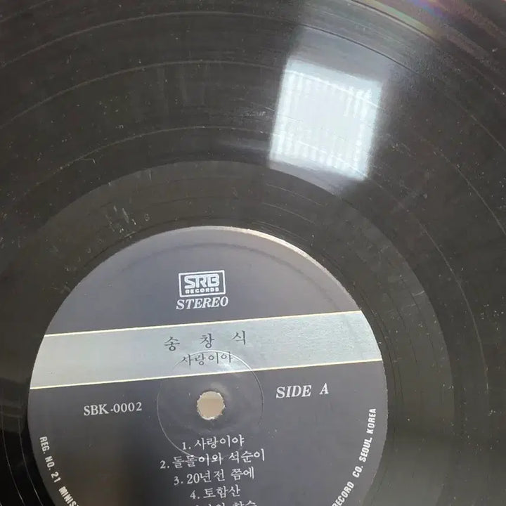 [BUNJANG] Song Chang Sik Torhamsan LP / 송창식 LP 토함산