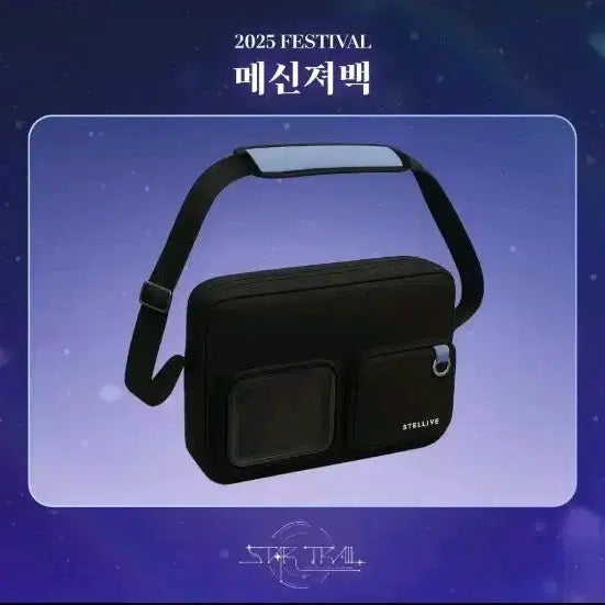 [SOLD OUT] 스텔라이브 메신저백