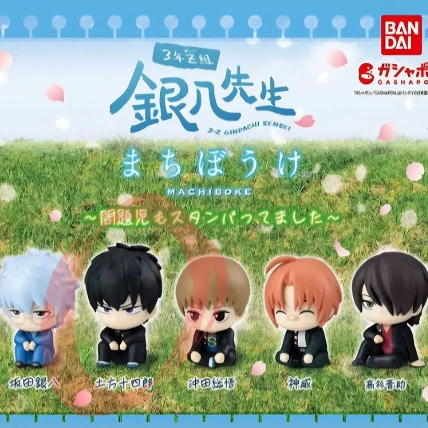 [BUNJANG] Gintama Machiboke Gachapon Hijikata (Sealed) / (미개봉) 은혼 마치보케 히지카타