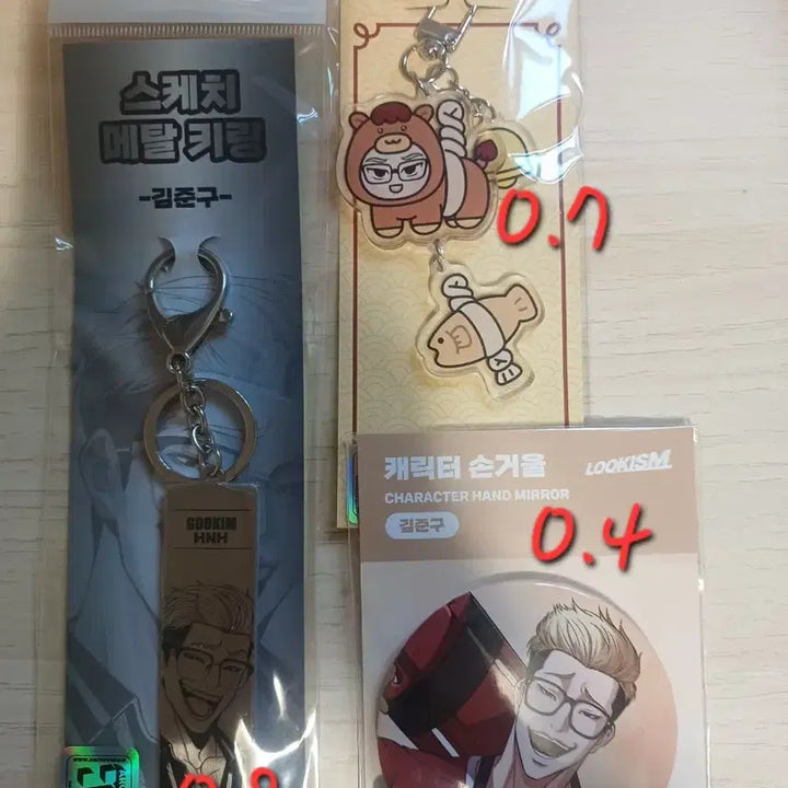 [SOLD OUT] 외지주 굿즈 판매