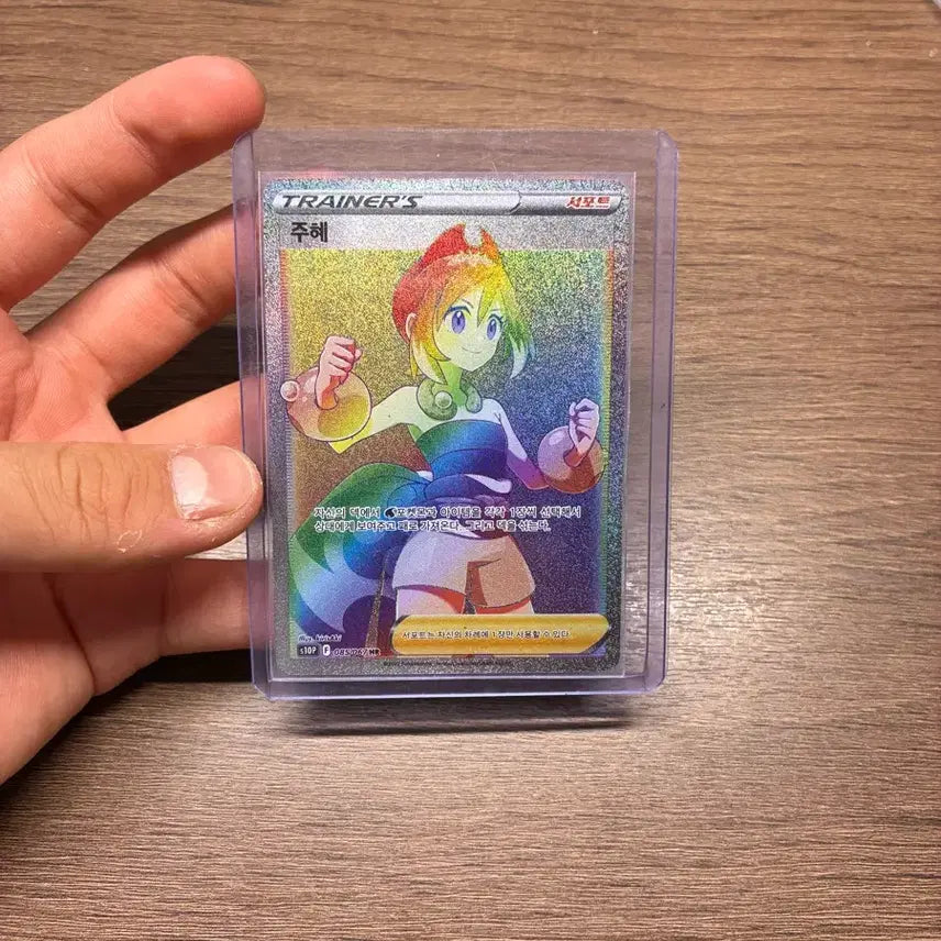 [BUNJANG] Pokemon Card "Space Juggler" Juhye SR / HR / [S급/급처] 포켓몬 카드 주혜 HR 판매합니다