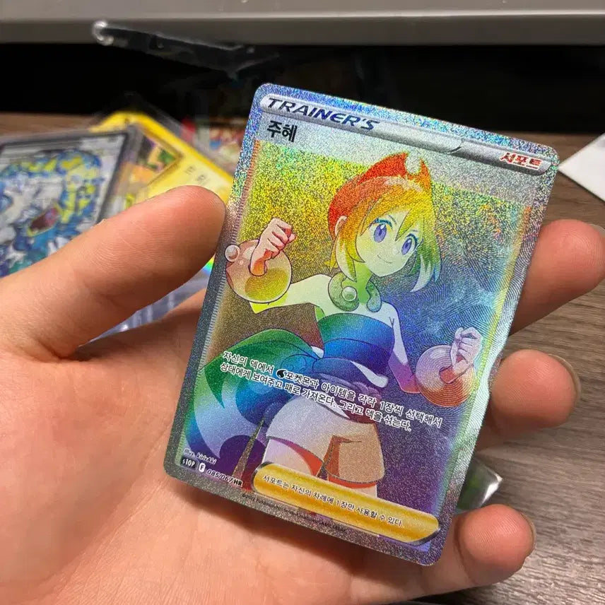 [BUNJANG] Pokemon Card "Space Juggler" Juhye SR / HR / [S급/급처] 포켓몬 카드 주혜 HR 판매합니다