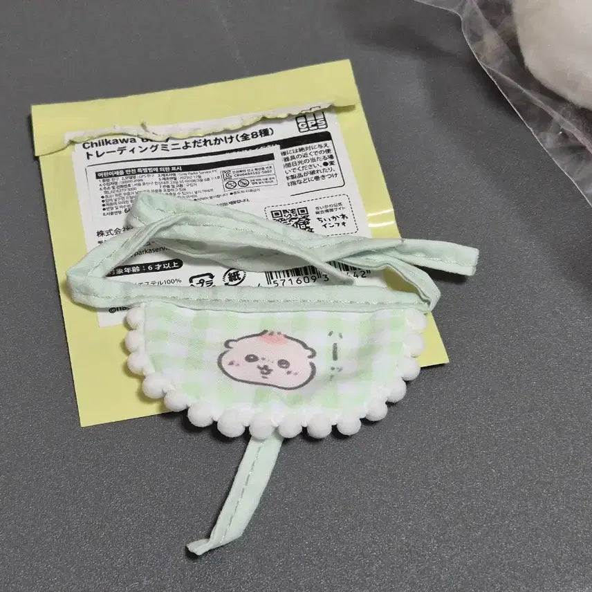 [BUNJANG] Chiikawa Baby Mascot Plush (Sealed) / (미개봉) 치이카와 베이비 마스코트 인형