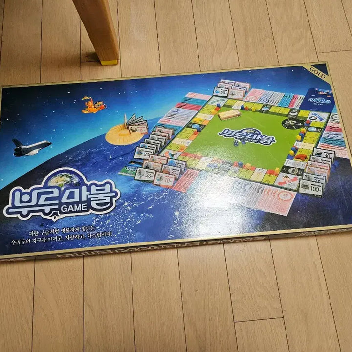 [BUNJANG] Bruma Bull Board Game / 부루마불